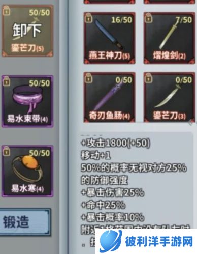 汉家江湖4399版装备攻略