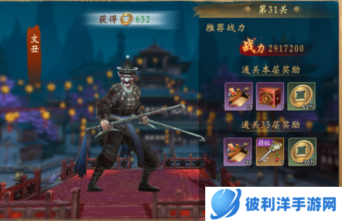 魔法启示录华为渠道版图片9