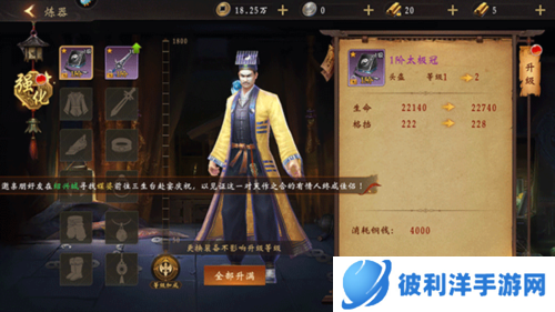 魔法启示录华为渠道版图片6