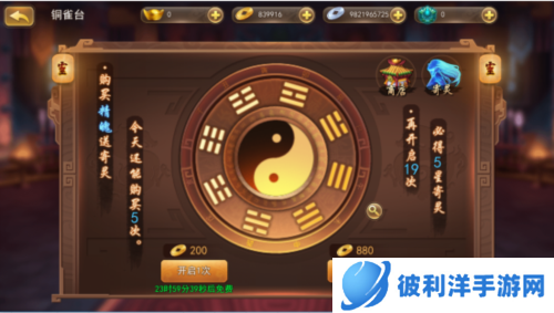 三国我是主公寄灵系统2