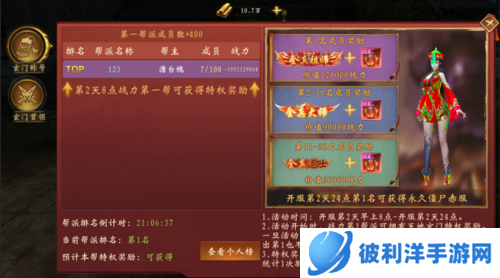 魔法启示录测试版图片10