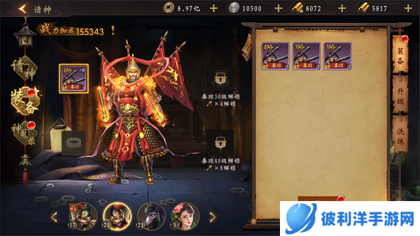 魔法启示录单机服2