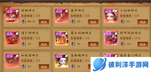 魔法启示录华为渠道版图片8