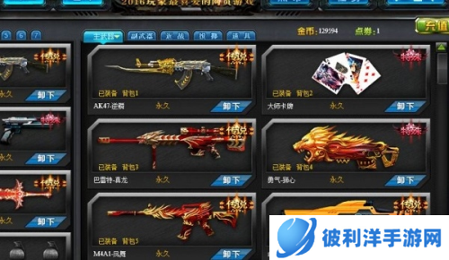 火线精英2023最新版本2