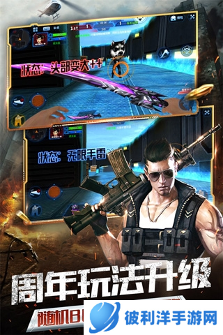 火线精英2023最新版本游戏特色