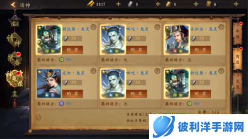 魔法启示录测试版图片8