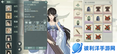 汉家江湖4399版萌新指南6