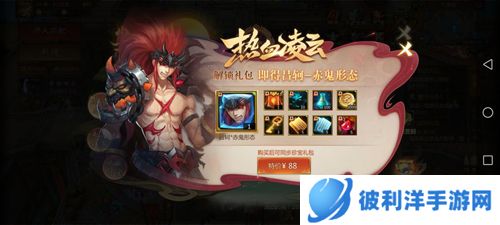 梦三国无限火力版3