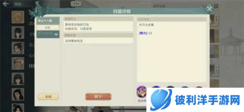 汉家江湖4399版萌新指南8