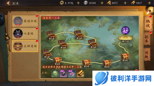 魔法启示录单机服6