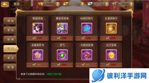 三国我是主公手游新手攻略4