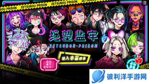 绝望监牢图片10