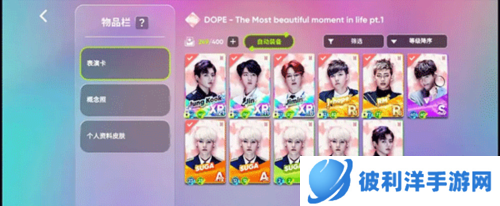 节奏蜂巢安卓版1