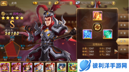 三国我是主公寄灵系统1