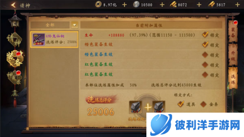 魔法启示录单机服11