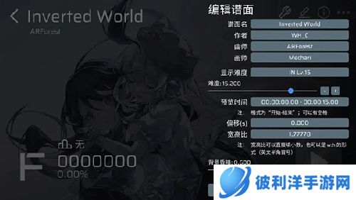 phira2023最新版新手攻略4