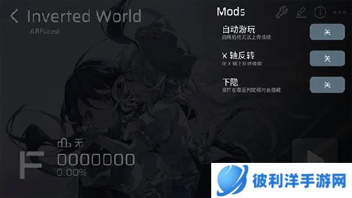 phira2023最新版新手攻略3