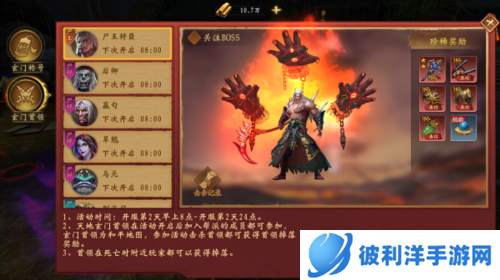 魔法启示录测试版图片13