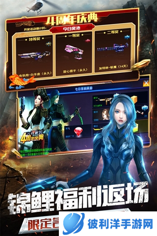 火线精英2023最新版本游戏亮点