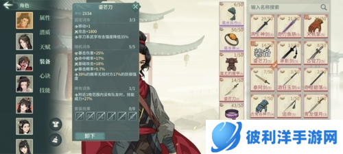 汉家江湖安卓版