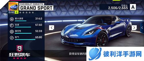 狂野飙车9oppo客户端游戏截图4