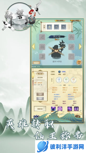 新誓记游戏介绍2