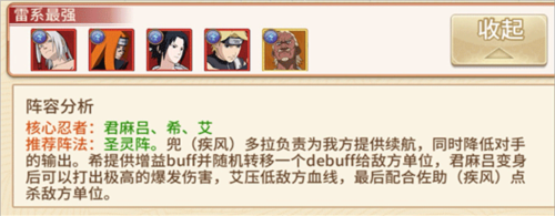 新誓记阵容推荐14