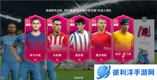 最佳球会官服零氪首充党阵容推荐1