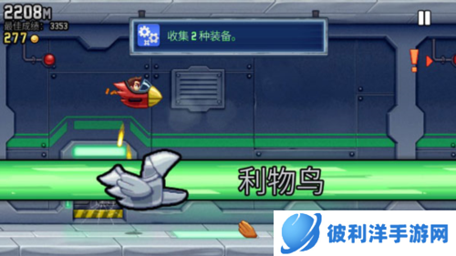 疯狂喷气机游戏攻略2