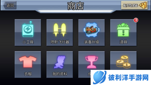 疯狂喷气机游戏攻略4