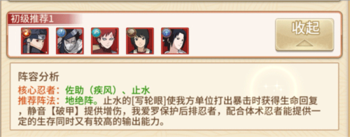 新誓记阵容推荐2