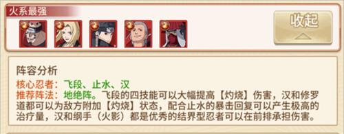 新誓记阵容推荐12