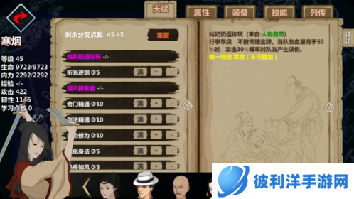 汉家江湖九游版队友选择攻略