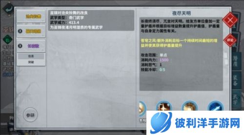 汉家江湖安卓版