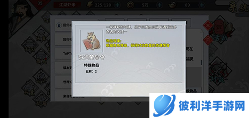 汉家江湖安卓版