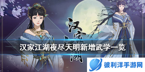 汉家江湖安卓版