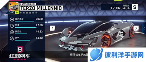 狂野飙车9oppo客户端游戏截图5