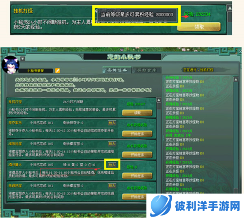 征途2经典版快速升级攻略3