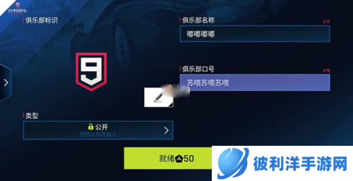 狂野飙车9俱乐部攻略讲解6