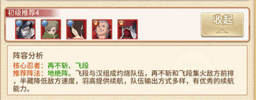 新誓记阵容推荐5