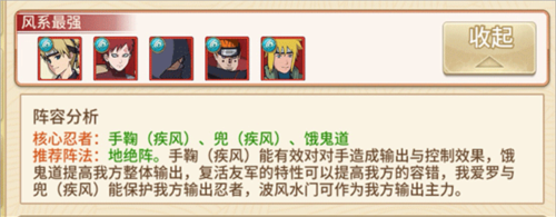 新誓记阵容推荐13