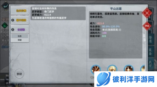 汉家江湖安卓版