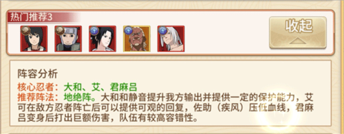 新誓记阵容推荐8