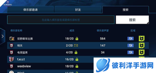 狂野飙车9俱乐部攻略讲解3