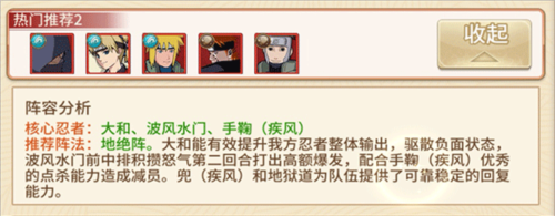 新誓记阵容推荐7