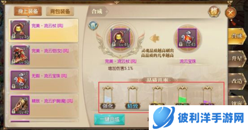 征途2经典版紫色装备进阶攻略1