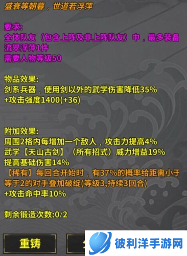 汉家江湖九游版2