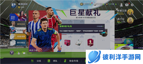 最佳球会官服零氪首充党阵容推荐8