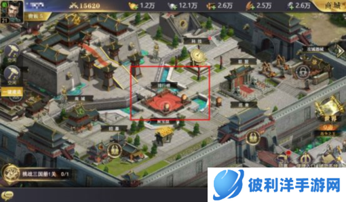 三国我是主公建筑解锁攻略3