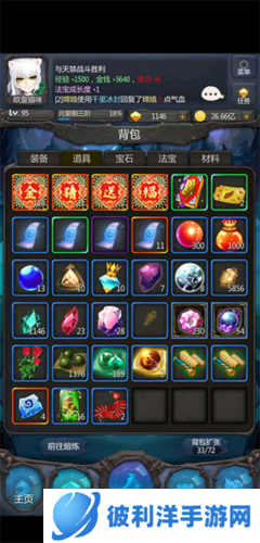 仙侠第一放置官服萌新攻略4